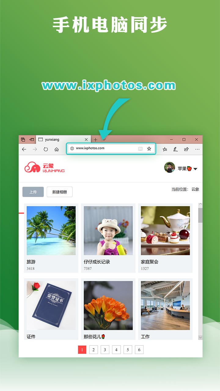云象相册管理手机版