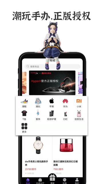 潮玩盲盒app