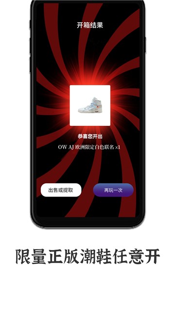 潮玩盲盒app