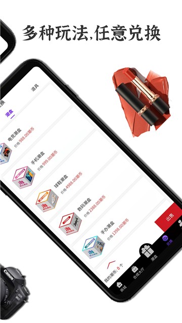 潮玩盲盒app