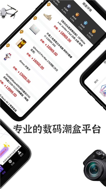 潮玩盲盒app