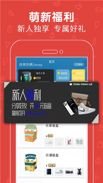 拆拆乐app