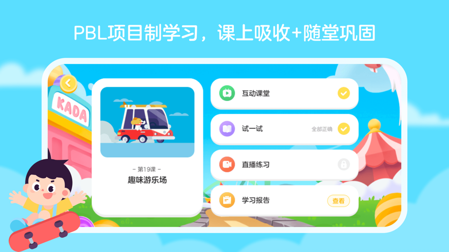 有道卡搭app