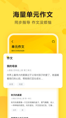 快对作业在线找答案