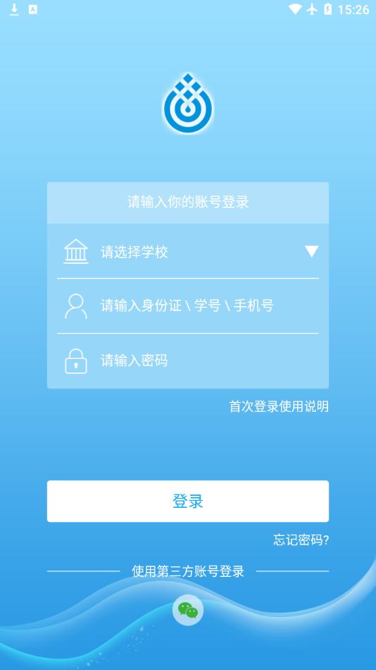 五维学子app苹果最新版