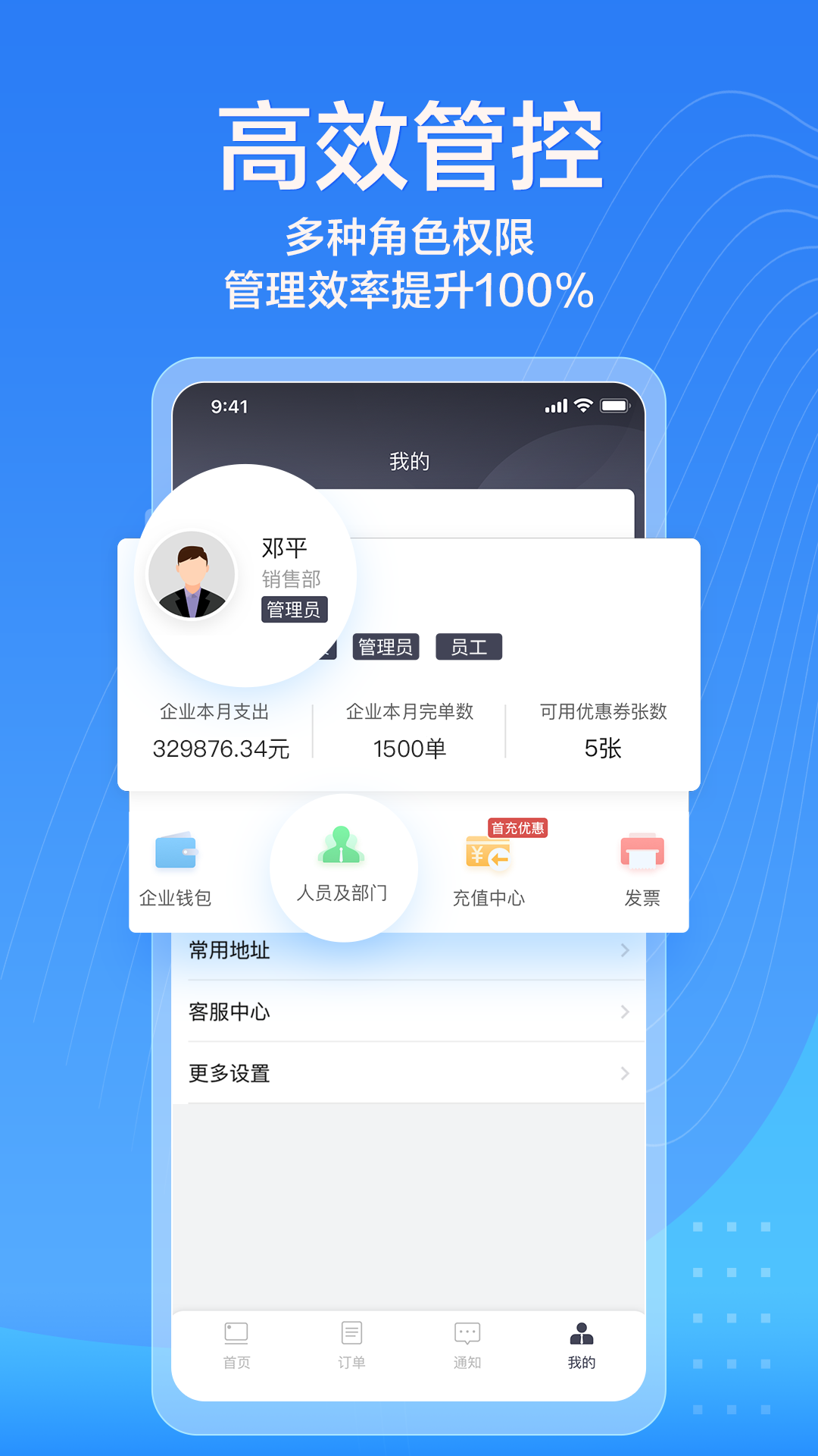 货拉拉企业版app下载安装