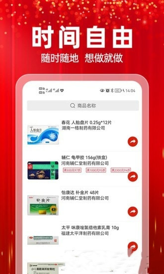 么么盟友app