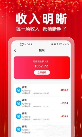 么么盟友app