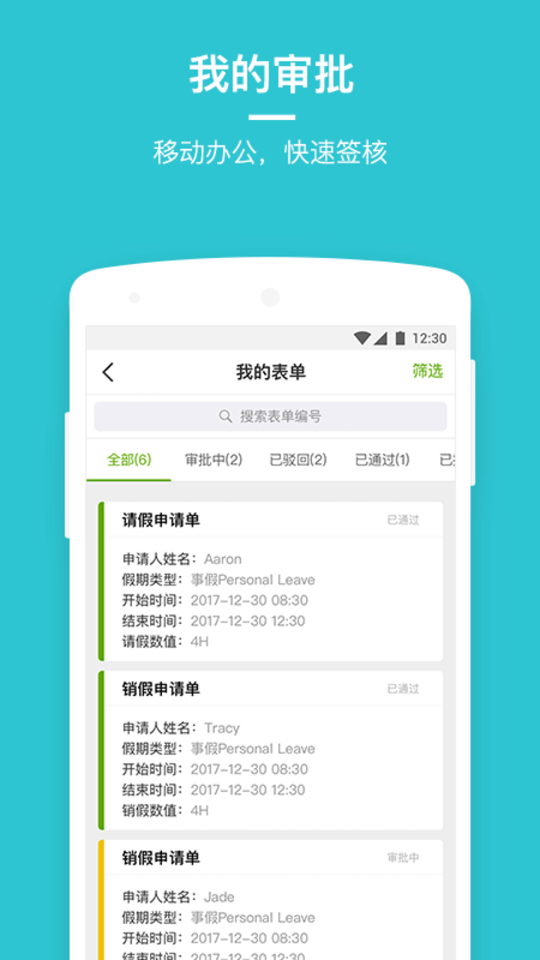 劳动力管理云app