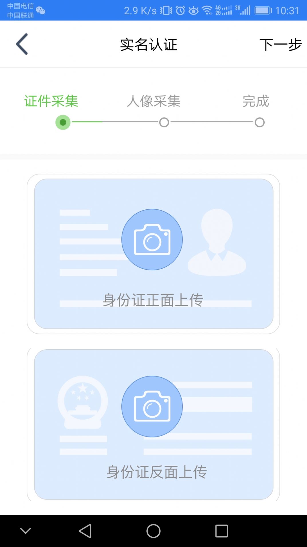 江苏市监注册登记app