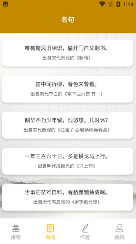 牡丹古诗文app