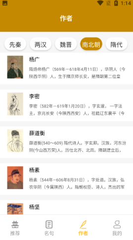 牡丹古诗文app