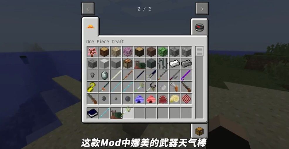 我的世界恶魔果实mod模组