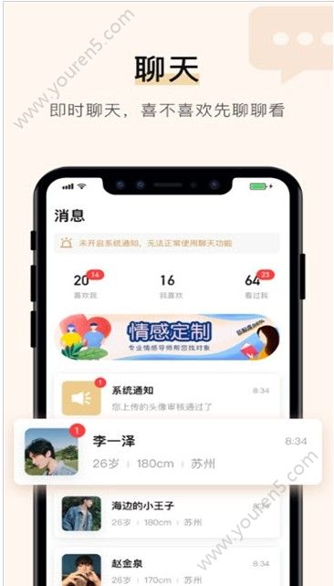 你的先生app