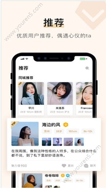 你的先生app