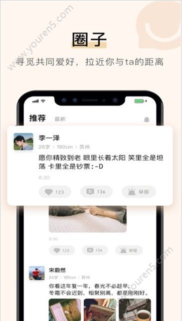 你的先生app