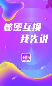 小房间