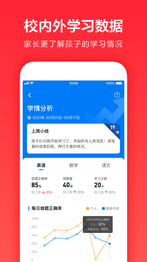 一起学app