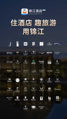 锦江酒店app