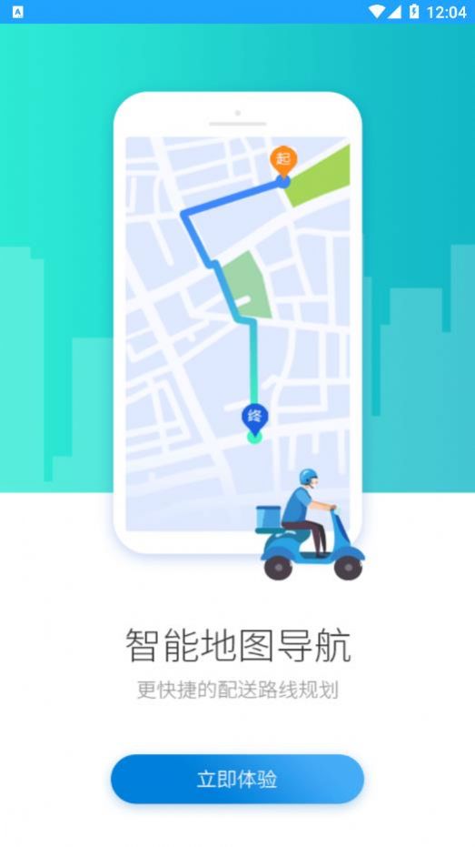 乐跑快送