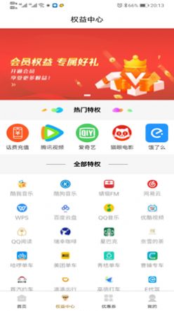 玛鲵省心购app