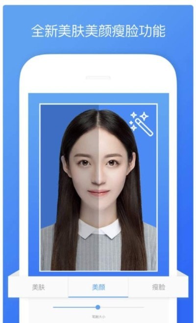 最好证件照app安卓版