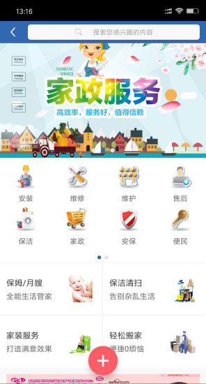 外快网app