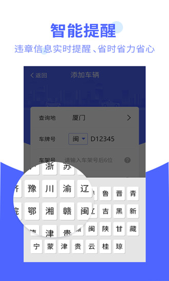 违章处理大师app