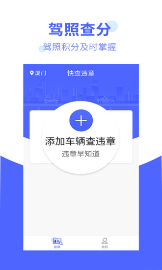 违章处理大师app