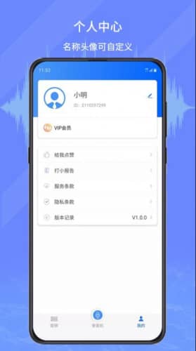 音频转写文字app