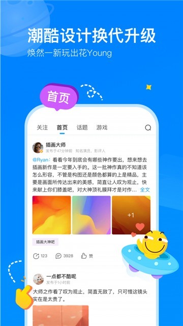 百度贴吧app