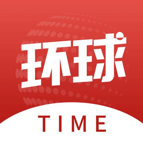 环球time