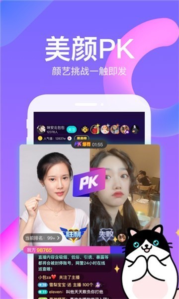 含羞草实验研所app