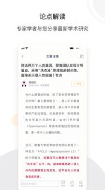 络绎科学app