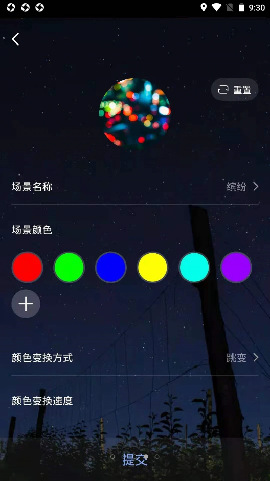 德朗云家app