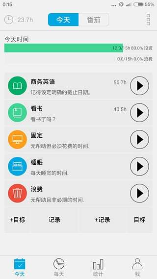 爱今天app