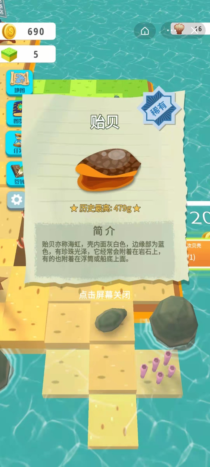 赶海摸鱼王app