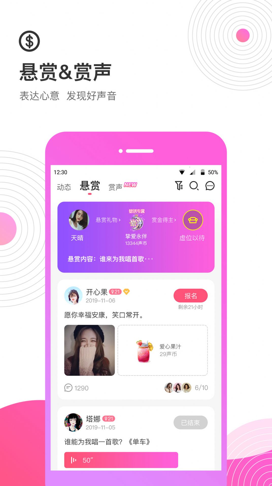 考米语音app