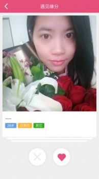 若爱免费婚恋app