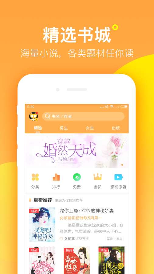 七猫喵读app