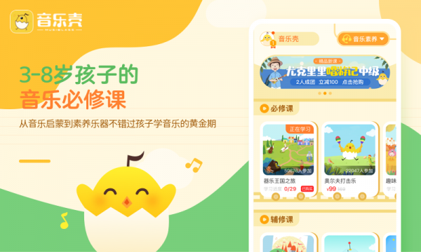 音乐壳校园版app