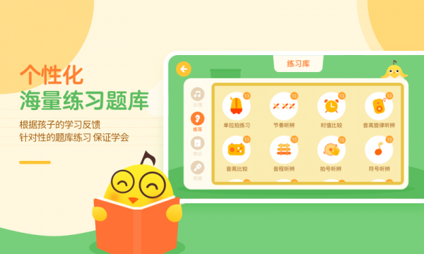 音乐壳校园版app