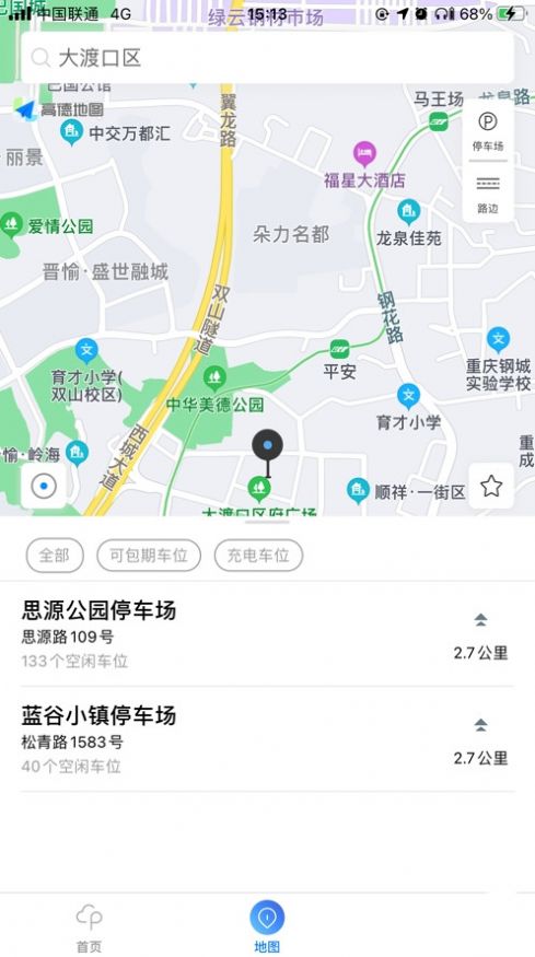 大渡口停车app