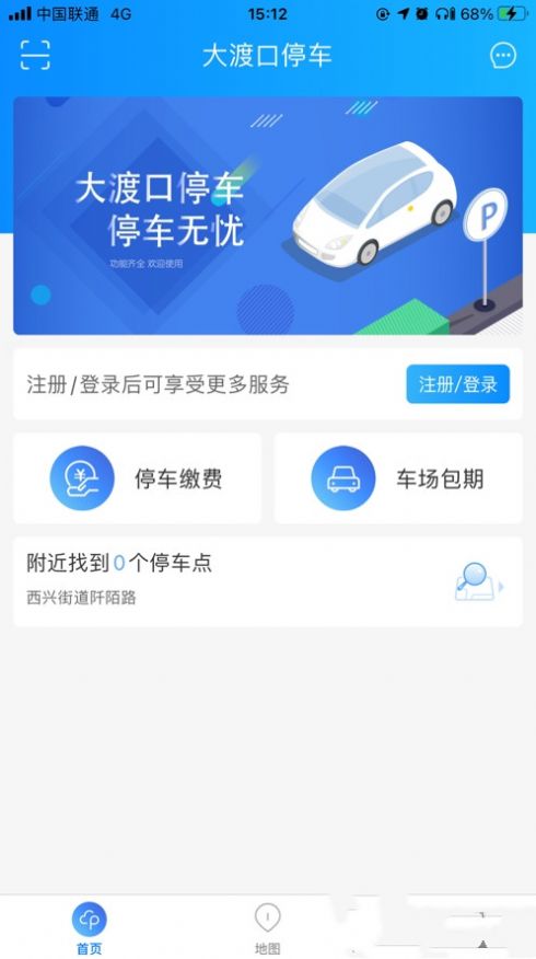 大渡口停车app