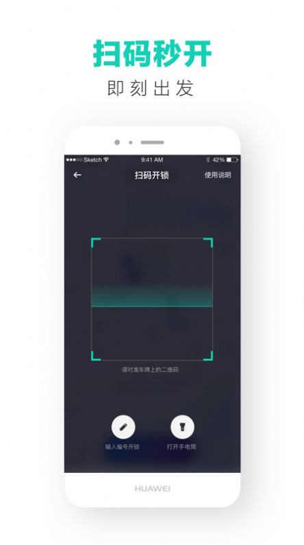 滴滴青桔单车app