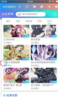 小坏蛋影视 app2.5.2