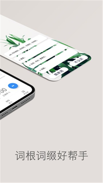 简单单词app