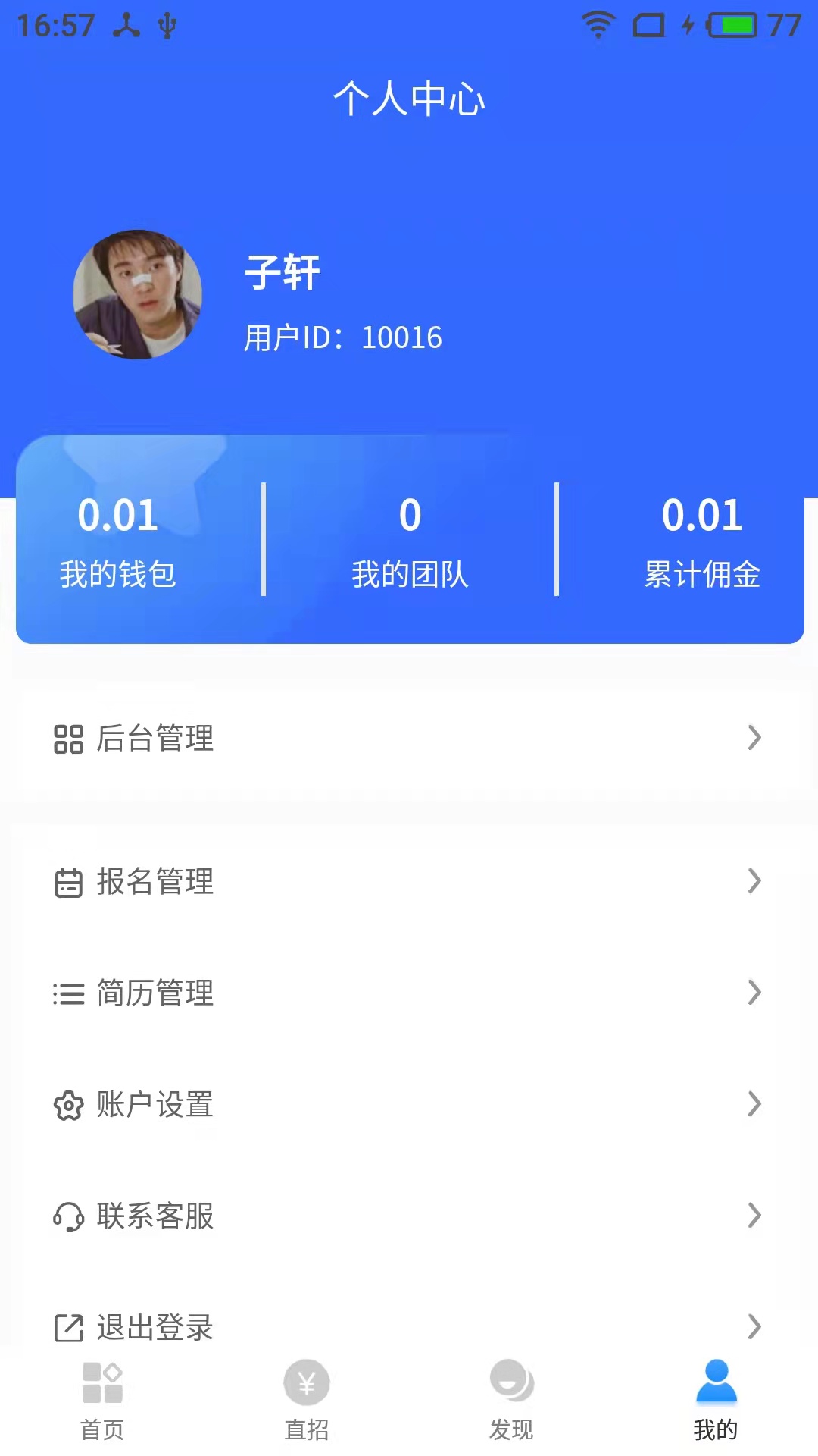 淘岗网app