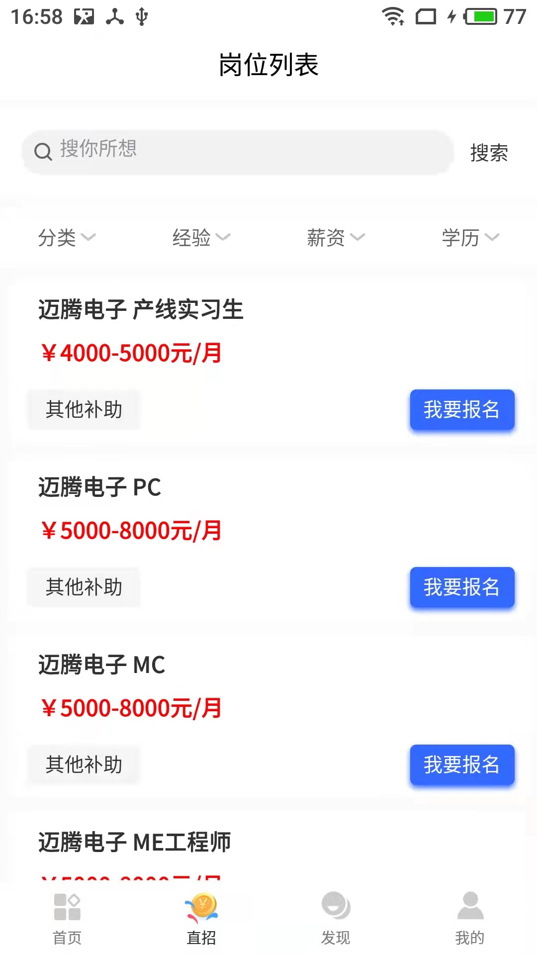 淘岗网app