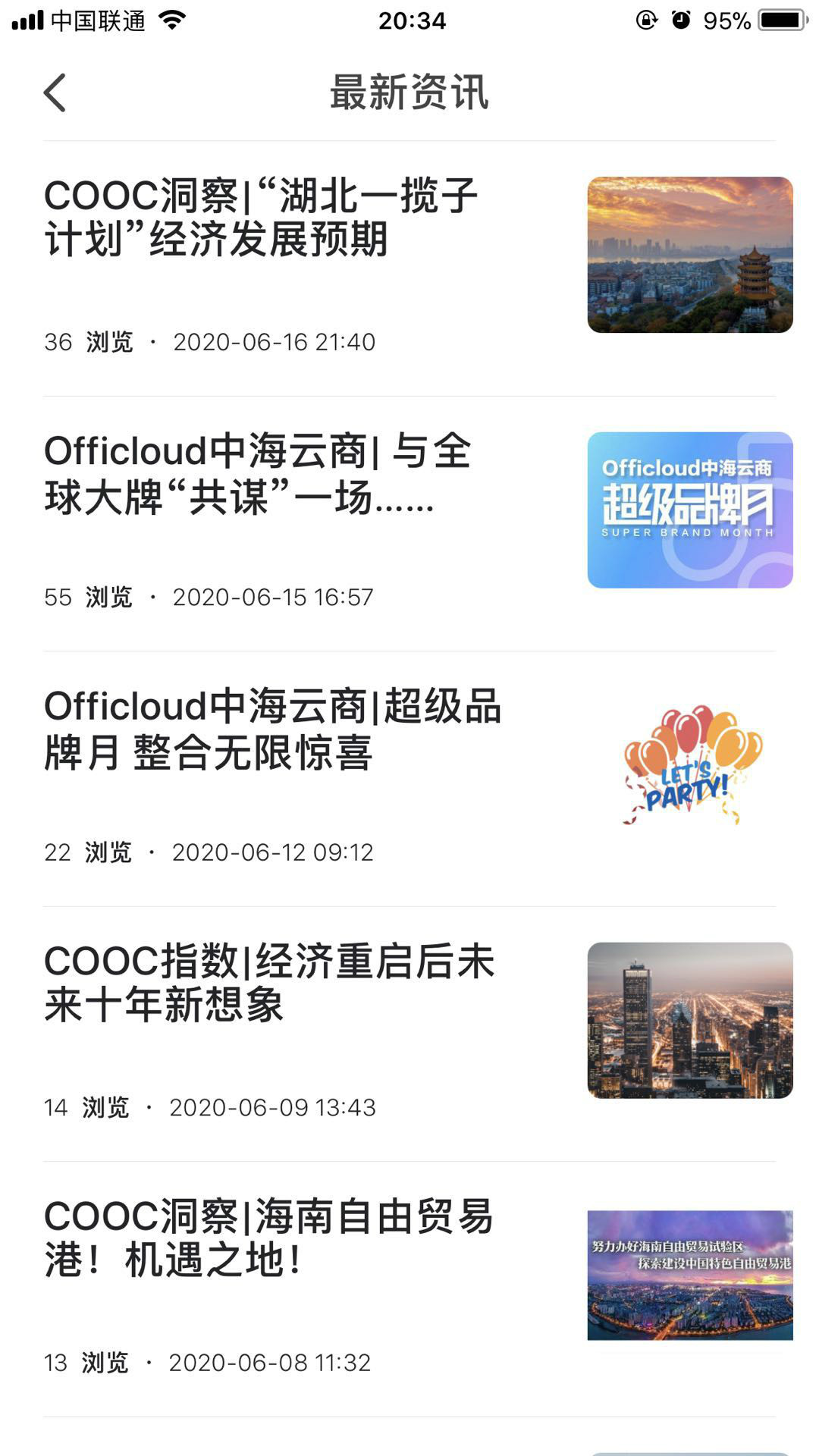 中海商务app